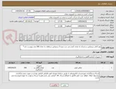 تصویر کوچک آگهی بوم کامل سمپاش درخشان به تعداد 2عدد.تی جت نمره 2 سمپاش سپاهان به تعداد 200 عدد.پیوست دارد*
