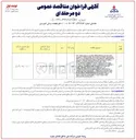 تصویر کوچک آگهی خرید ۴ قلم قطعات یدکی کمپرسور