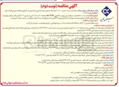 تصویر کوچک آگهی خرید ۲،۰۰۰،۰۰۰ تخته پاکت (کیسه والودار پلی پروپیلن ۵۰ کیلویی AD*STAR)