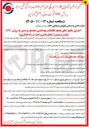تصویر کوچک آگهی اجرای پکیج های تصفیه فاضلاب بهداشتی مجتمع بردسیر به روش EPC (شامل تأمین، اجرا و راه اندازی)