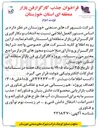 تصویر کوچک آگهی فراخوان جذب کارگزار فن بازار منطقه ای استان خوزستان