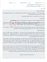 تصویر کوچک آگهی مزایده مال غیر منقول (ملک مسکونی) در هادی شهر به مبلغ پایه سی و دو میلیارد ریال.