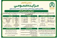 تصویر کوچک آگهی واگذاری و فروش پروژه شاخص، نقدی و اقساطی