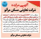 تصویر کوچک آگهی فروش ۶ قطعه زمین تجاری:اداری:مسکونی