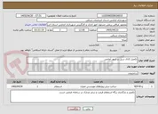 تصویر کوچک آگهی تکمیل کانال سیل بر شهر آچاچی