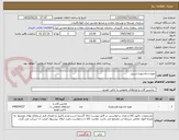 تصویر کوچک آگهی مهره و ماسوره استیل 