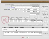 تصویر کوچک آگهی متعلقات جارو برقی طبق توضیحات پیوست