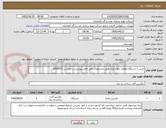 تصویر کوچک آگهی خرید 1 دستگاه غلطک راهسازی طبق مشخصات فنی فایل پیوست درخواست 0506051
