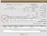 تصویر کوچک آگهی سرنگ انسولین