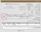 تصویر کوچک آگهی قفل (صرفا طبق لیست و شرح پیوست درخواست-0110674)
