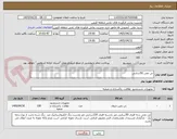 تصویر کوچک آگهی تی نخی 50سانتی 