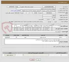 تصویر کوچک آگهی حفاری چاه جذبی و پشته و کلیله چینی همراه با مصالح جهت شهرداری منطقه یک نجف آباد