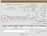 تصویر کوچک آگهی خرید 5 دستگاه دوربین حرارتی(ترمال)جهت تحویل به ایستگاه های آتش نشانی اولیت دار شهرکها و نواحی صنعتی استان اصفهان