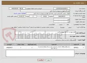 تصویر کوچک آگهی فایل پیوست به دقت مطالعه گردد