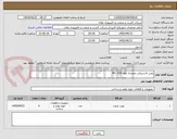 تصویر کوچک آگهی بوش لاستیکی منجیدار طول 218 -80