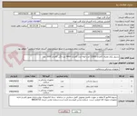 تصویر کوچک آگهی رسیور یکبار مصرف کاغذی 12000 عدد-لوله ادرار کاغذی 4000 عدد-لگن کاغذی 2000 عدد