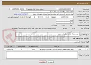تصویر کوچک آگهی خرید دستگاه نظارت و کنترل بر مخزن