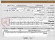 تصویر کوچک آگهی موضوع پروژه:جدول گذاری کانیو دهراز12