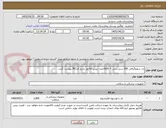 تصویر کوچک آگهی ژل سونوگرافی 260 سی سی = 1000عدد -پیش فاکتور بادرج کدIRC پیوست گردد.