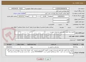 تصویر کوچک آگهی تکمیل بنای آمفی تئاتر طبق مستندات پیوست
