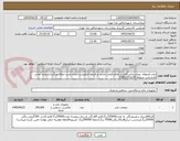 تصویر کوچک آگهی چاپ فرمهای بیمارستانی/قبل از اعلام قیمت بازدید از فرمها الزامیست/عدم بازدید ابطال میگردد/شماره تماس کارشناس مربوطه 14و23602012