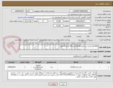 تصویر کوچک آگهی PSA الایزا-فری تین الایزا-Vit D3 الایزا-T4 الایزا-T3 الایزا