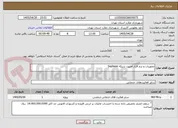تصویر کوچک آگهی تجهیزات و نرم افزار امنیت شبکه Sophose