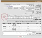 تصویر کوچک آگهی ظروف پذیرایی