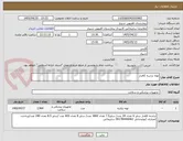 تصویر کوچک آگهی لوله تراشه کافدار