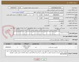 تصویر کوچک آگهی لوازم آسانسوری