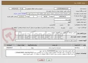 تصویر کوچک آگهی  تامین جراثقال تلسکوپی دستگاههای حفاری 
