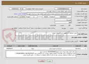 تصویر کوچک آگهی  تامین جراثقال تلسکوپی دستگاههای حفاری 
