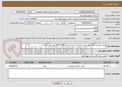 تصویر کوچک آگهی پروژه خودیاری رفع حریم علی خدابنده به شماره سنم s05031203 امور برق آبیک 