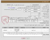 تصویر کوچک آگهی کیس کامل طبق مشخصات پیوست تلفن تماس در ساعات اداری09173194909 اقای رضایی