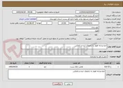تصویر کوچک آگهی خط مبادله اهواز به باغملک ایذه و بالعکس