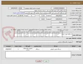 تصویر کوچک آگهی دستگاه جوش پرتابل