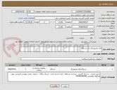 تصویر کوچک آگهی فتال مانیتورینگ یک دستگاه
