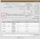 تصویر کوچک آگهی تجهیزات شبکه طبق لیست مدارک پیوستی