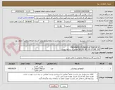 تصویر کوچک آگهی PNEUMATIC CILINDER ACTUATOR SC
SERIES ND 100 STOKE 200 مطابق با شرایط پیوست 