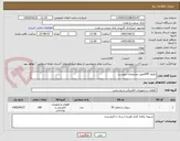 تصویر کوچک آگهی ماژول SFPطبق مشخصات پیوست