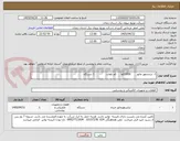 تصویر کوچک آگهی 1- ترانسفور ماتور       2000کاوآ     کم تلفات              1 دستگاه
