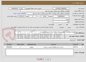 تصویر کوچک آگهی پروژه جدولگذاری  معابر روستای جداقیه بر اساس ضمایم پیوست