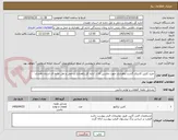 تصویر کوچک آگهی خرید کابین کاربری گشت راهداری جهت ماشین آلات  اداره کل راهداری و حمل و نقل جاده ای استان همدان