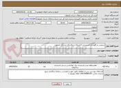 تصویر کوچک آگهی سرویس و نگهداری تاسیسات الکتریکال و مکانیکال ثبت کل اصفهان