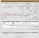 تصویر کوچک آگهی محیط کشت خون بزرسگال و اطفال طبق لیست پیوست