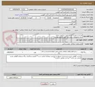 تصویر کوچک آگهی طراحی و نقشه کشی جهت سنکرون سازی
دیزل ژنراتورهای بیمارستان طبق شرایط پیوست