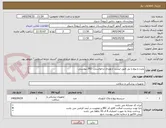 تصویر کوچک آگهی پلیت و پیچ و نیل طبق لیست ارتوپدی درخواستی  392 پیوستی