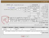تصویر کوچک آگهی لیگاشورتیروئید.تسویه حداکثر5 ماهه .هزینه حمل برعهده تامین کننده . مجوز imed وهمچنین پیوست پیش فاکتور همراه کد IRC  الزامیست.