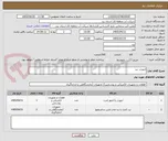 تصویر کوچک آگهی اینورتر، برد
