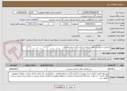 تصویر کوچک آگهی سرویس و نگهداری کولر اسپلیت شرکت گاز استان مازندران 